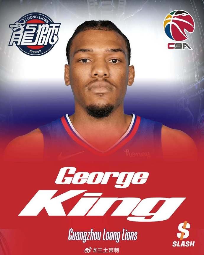 媒体人：2018年59号秀乔治-金加盟广州男篮